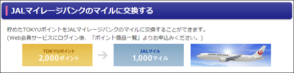 Jalカードよりjalマイルが貯まりやすいカードとは 低コスト 無期限の リクルートカードプラス か Jalカード Tokyu Point Clubq でjalマイルを貯めよう クレジットカード活用術 ザイ オンライン