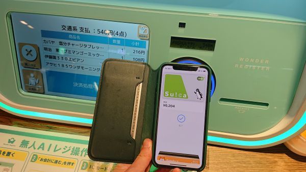 「ワンダーレジ」の決済方法