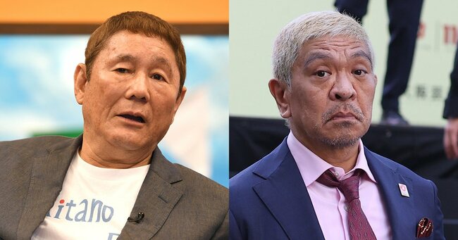 北野武、松本人志