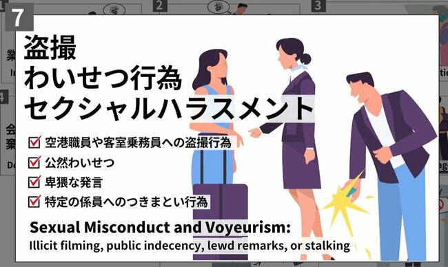リアルすぎて後味悪い…JAL・ANAが異例の動画で警告した「ヤバすぎる乗客」の実態【航空カスハラ】