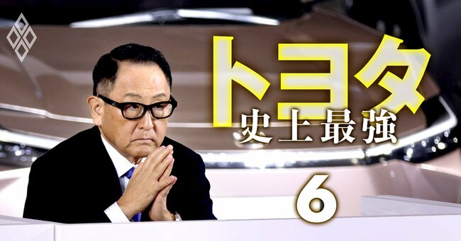 トヨタ 史上最強＃6