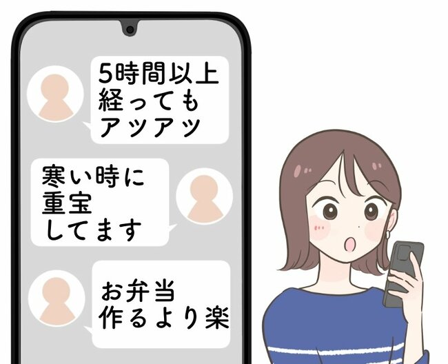 「5時間以上経ってもアツアツ」無印良品の“洗いやすいスープ容器”うどん弁当も作れて嬉しい!「お弁当作るより楽」「寒い時に重宝」