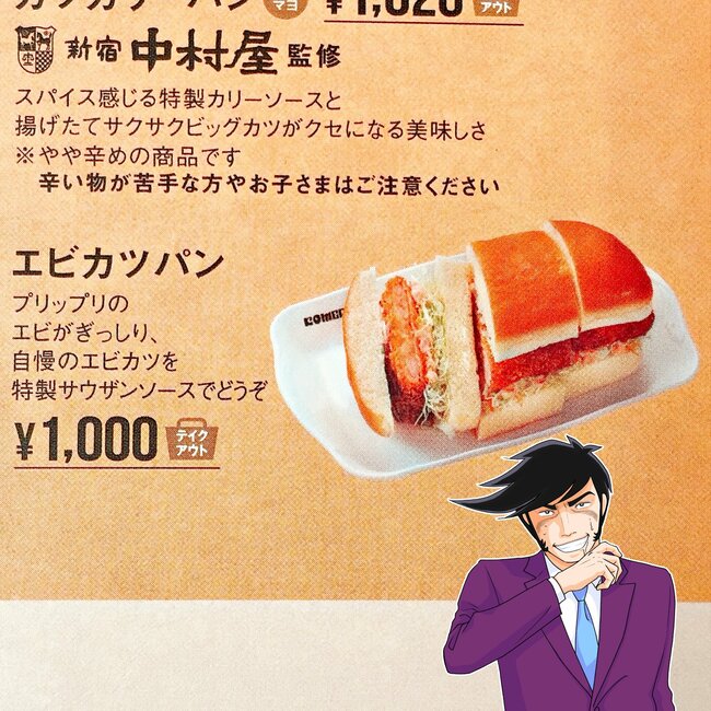 「一人で食べられる量じゃない」コメダ珈琲店の“豪快すぎるメニュー”思わず二度見するデカさ！「ボリューム半端ない」「腹ちぎれる」《実食レビュー》