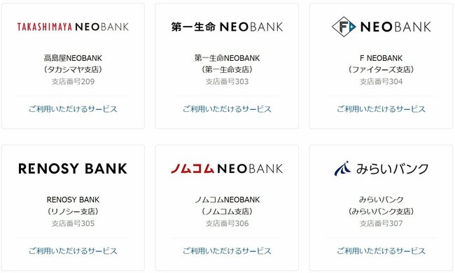 こりゃ常識が覆るわ…JR東に続きJR西でも“シン銀行”が誕生へ、知っておくべき「意外な落とし穴」とは