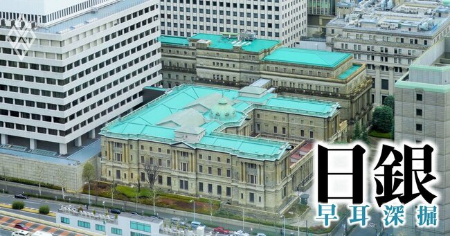日銀の国債購入「減額ペース緩和」に見えた“優しさ”の代償、金利上昇と円安のトレードオフ