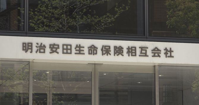 明治安田生命