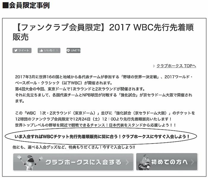 【9割の人が知らない】日本一のマーケターが明かす、買わなければ！と即行動を促す4つの【限定】コピーとは？