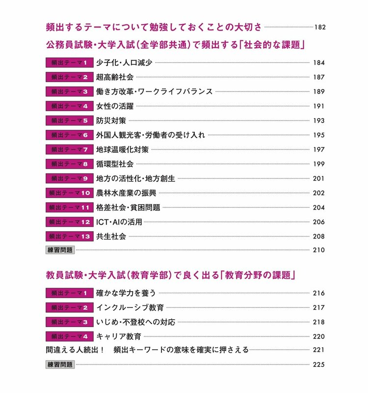 「文章がうまいだけ」の人が小論文試験に合格できないシンプルな理由