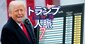 トランプ関税「交渉余地」はどこにある?関税を“3層構造”に分解すると見えてくる、キーパーソンと米国の思惑