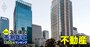 不動産業界「3年後の予測年収」43社ランキング【最新版】3社が1000万円から脱落、三井不動産、三菱地所、オープンハウスの年収は上がる？