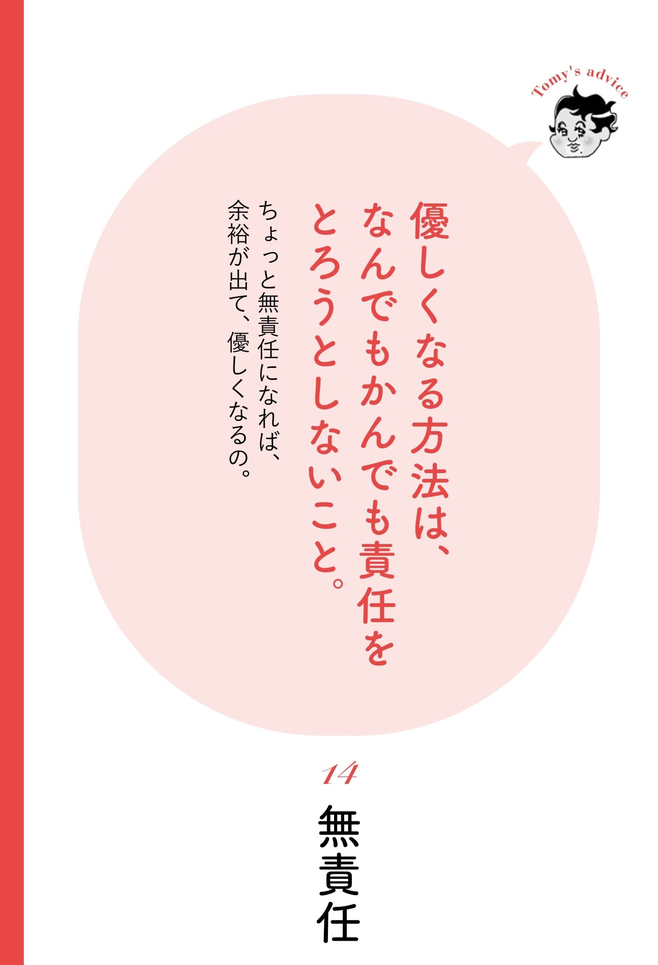 【精神科医が教える】イライラを解消して人に優しくなれる方法