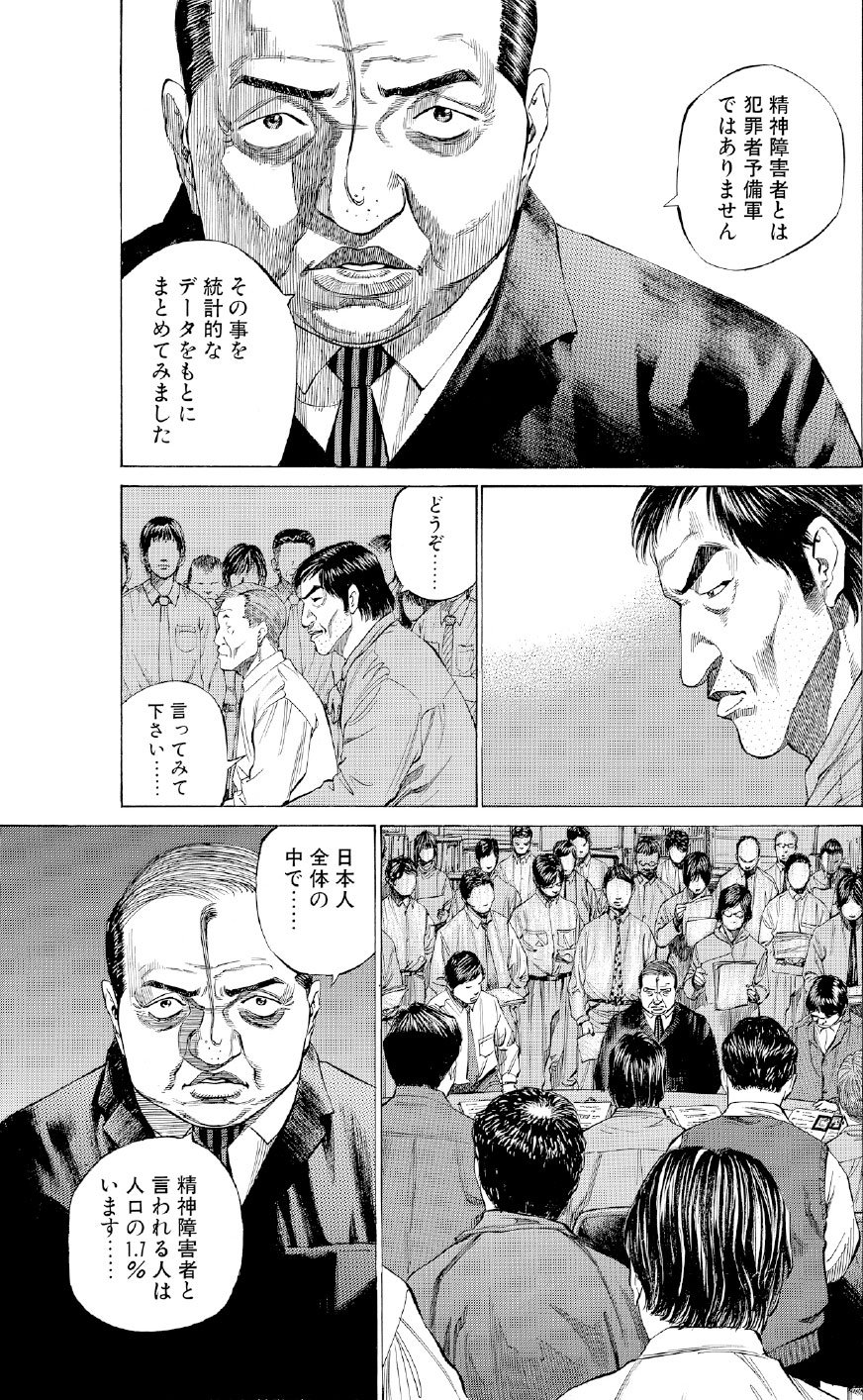 ブラックジャックによろしく　佐藤秀峰