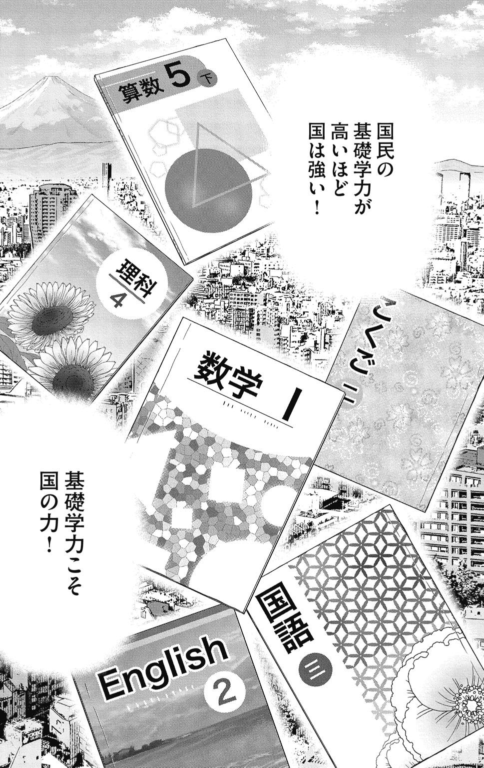 漫画ドラゴン桜2 13巻P62