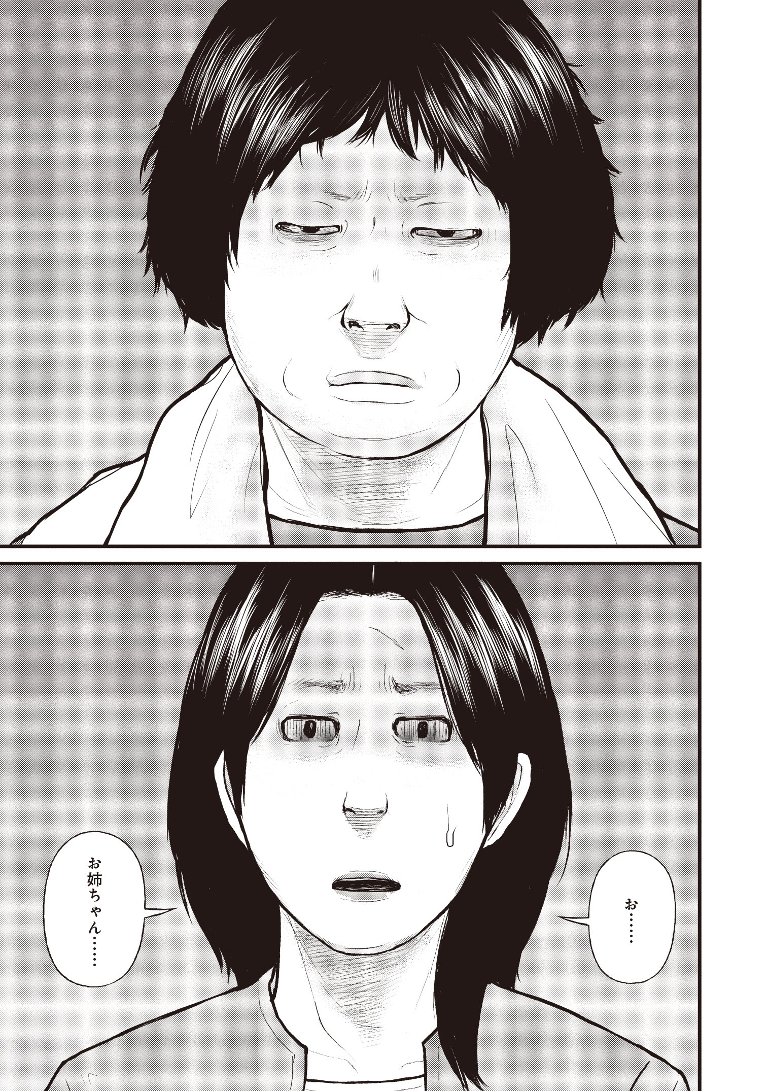 『「子供を殺してください」という親たち』原作：押川剛 漫画：鈴木マサカズ／新潮社