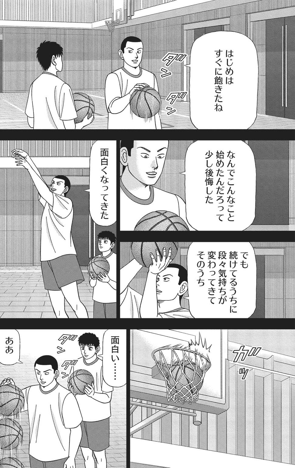 漫画ドラゴン桜2 17巻P14