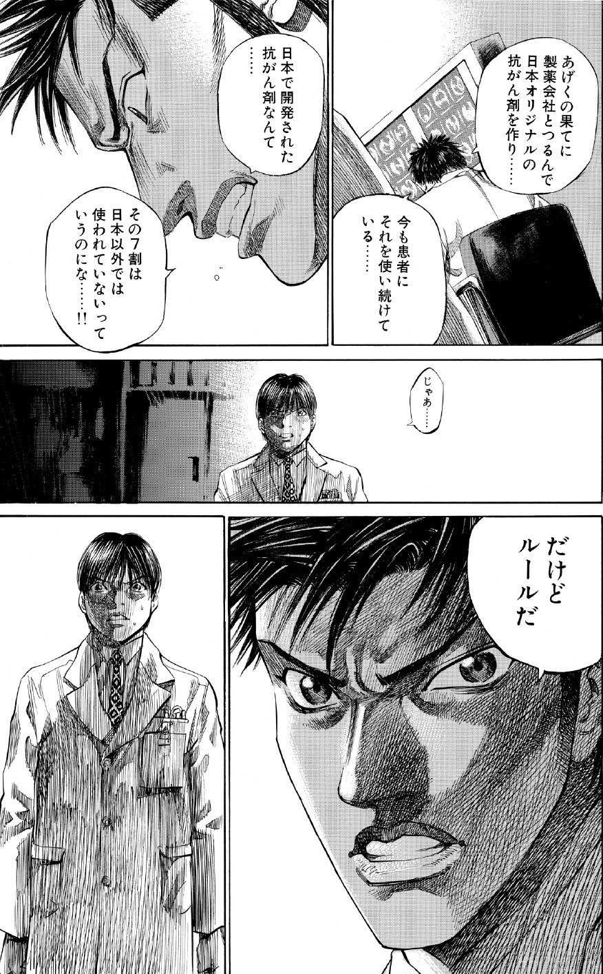 ブラックジャックによろしく　佐藤秀峰