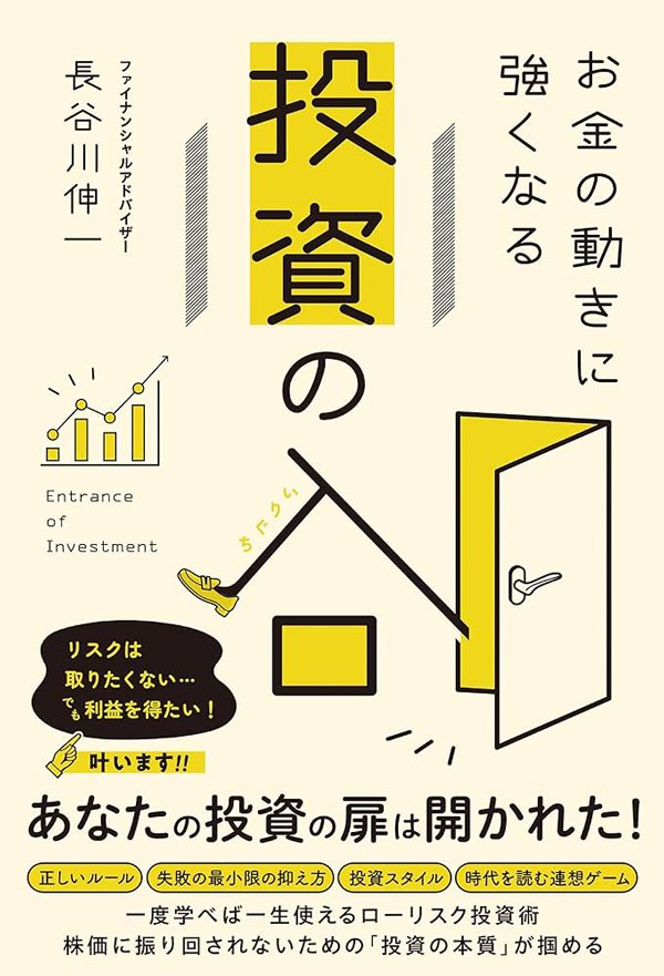 「PERだけ」にこだわる投資家が陥る、株の思わぬ落とし穴とは?