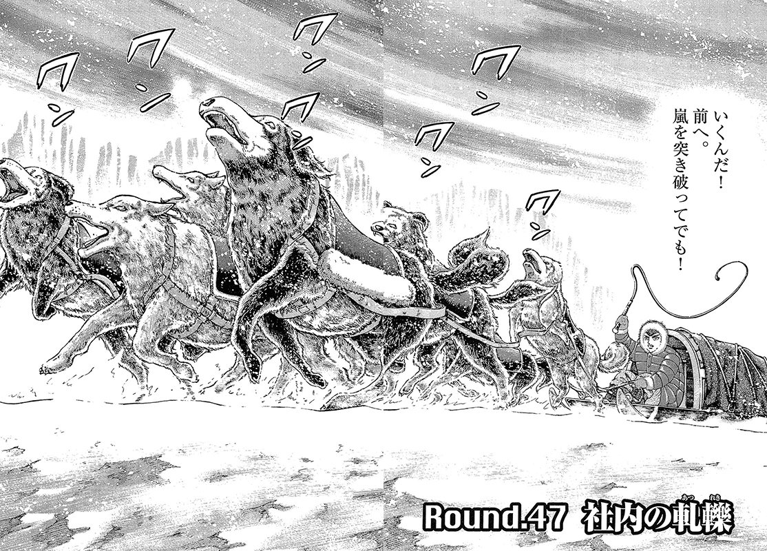 漫画マネーの拳 6巻P50、P51