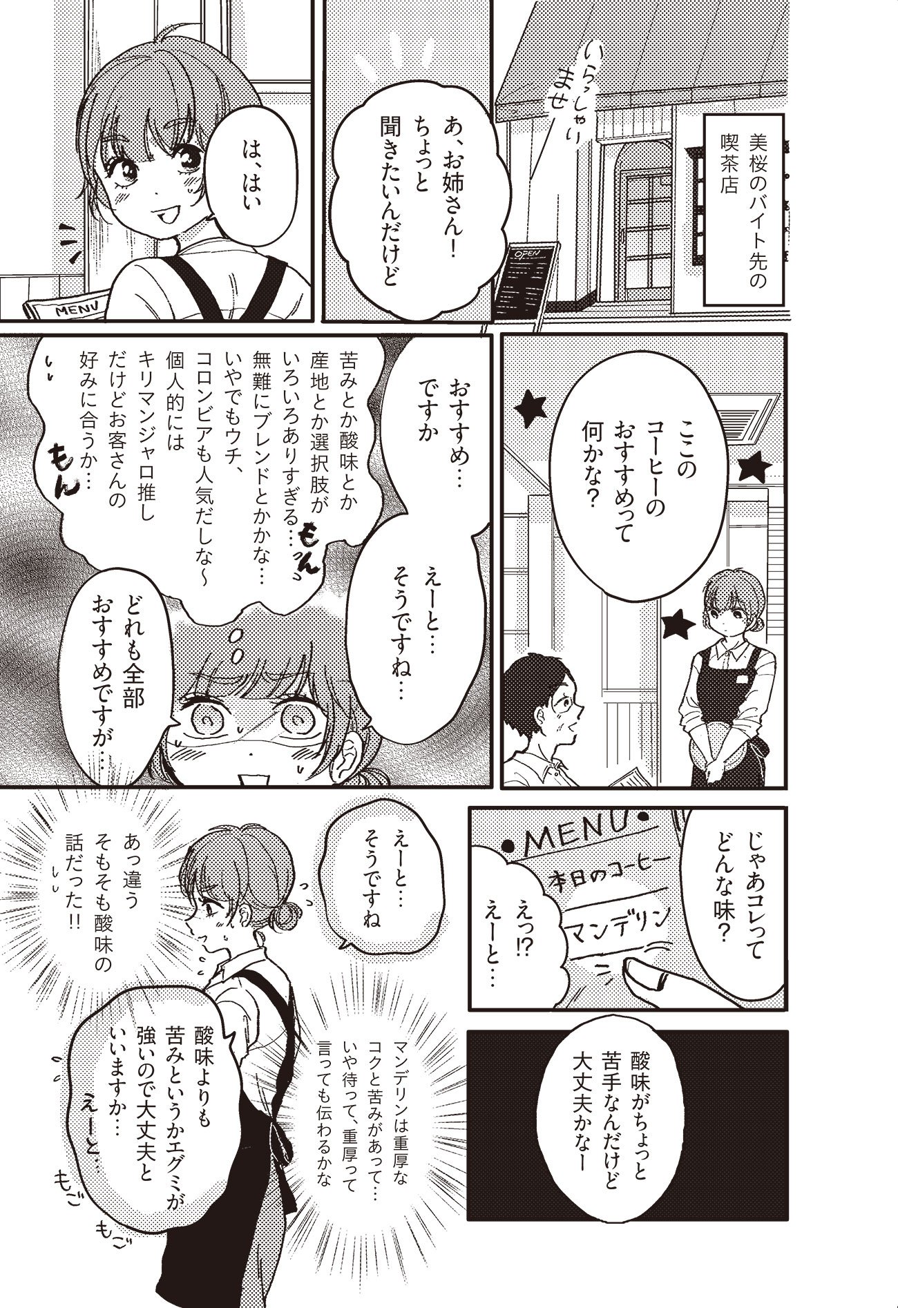 齋藤孝教授と安住紳一郎アナが教える「どうしたら話が上手になるんだろう」（1）