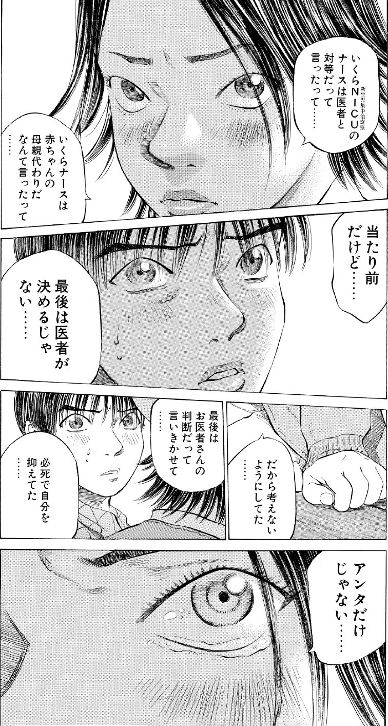 ブラックジャックによろしく 佐藤秀峰