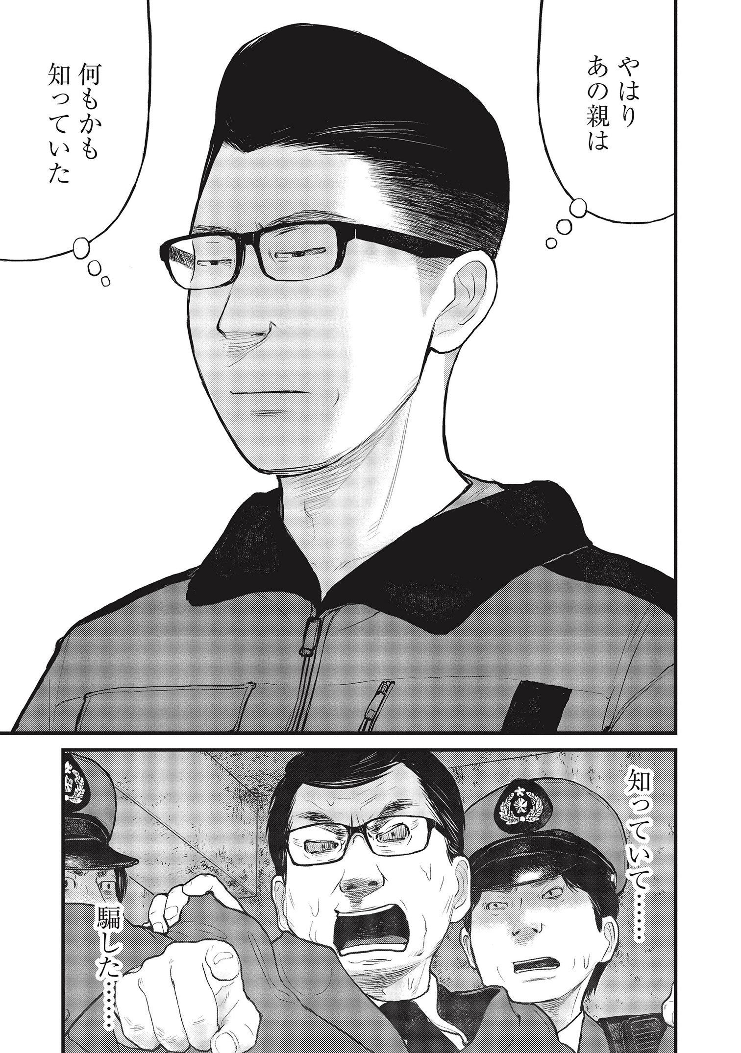 『「子供を殺してください」という親たち』原作：押川剛 漫画：鈴木マサカズ／新潮社