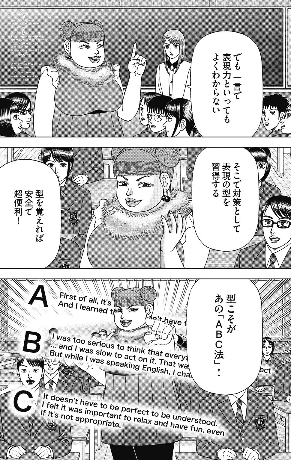 漫画ドラゴン桜2 16巻P164