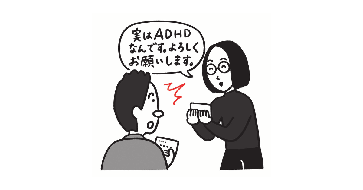 自己開示