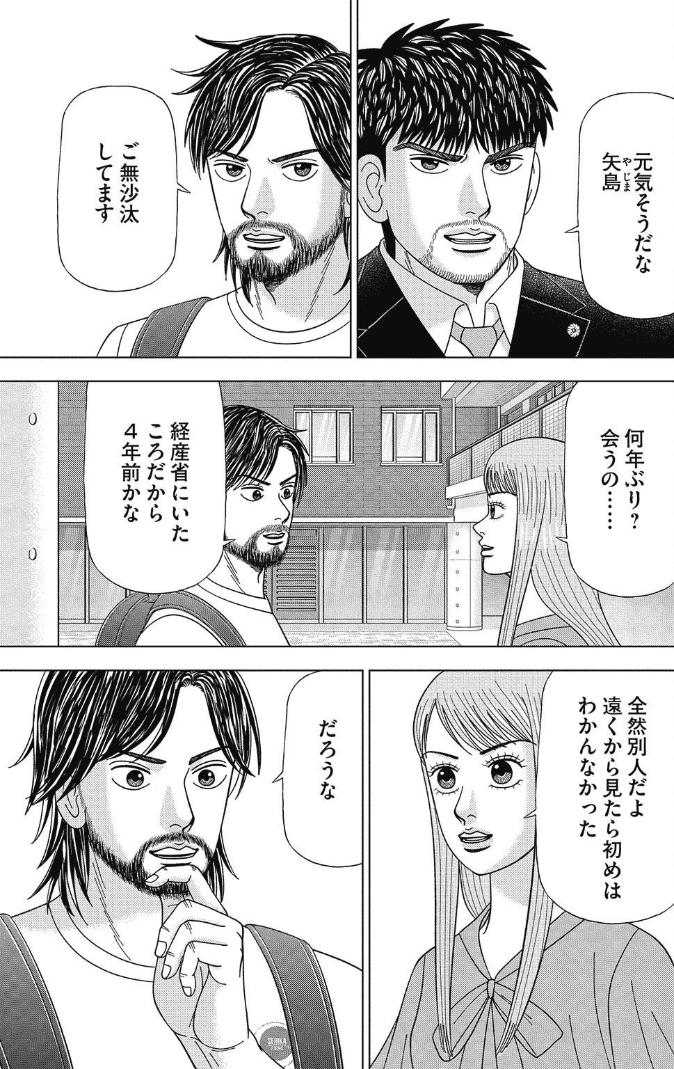 漫画ドラゴン桜2 14巻P93