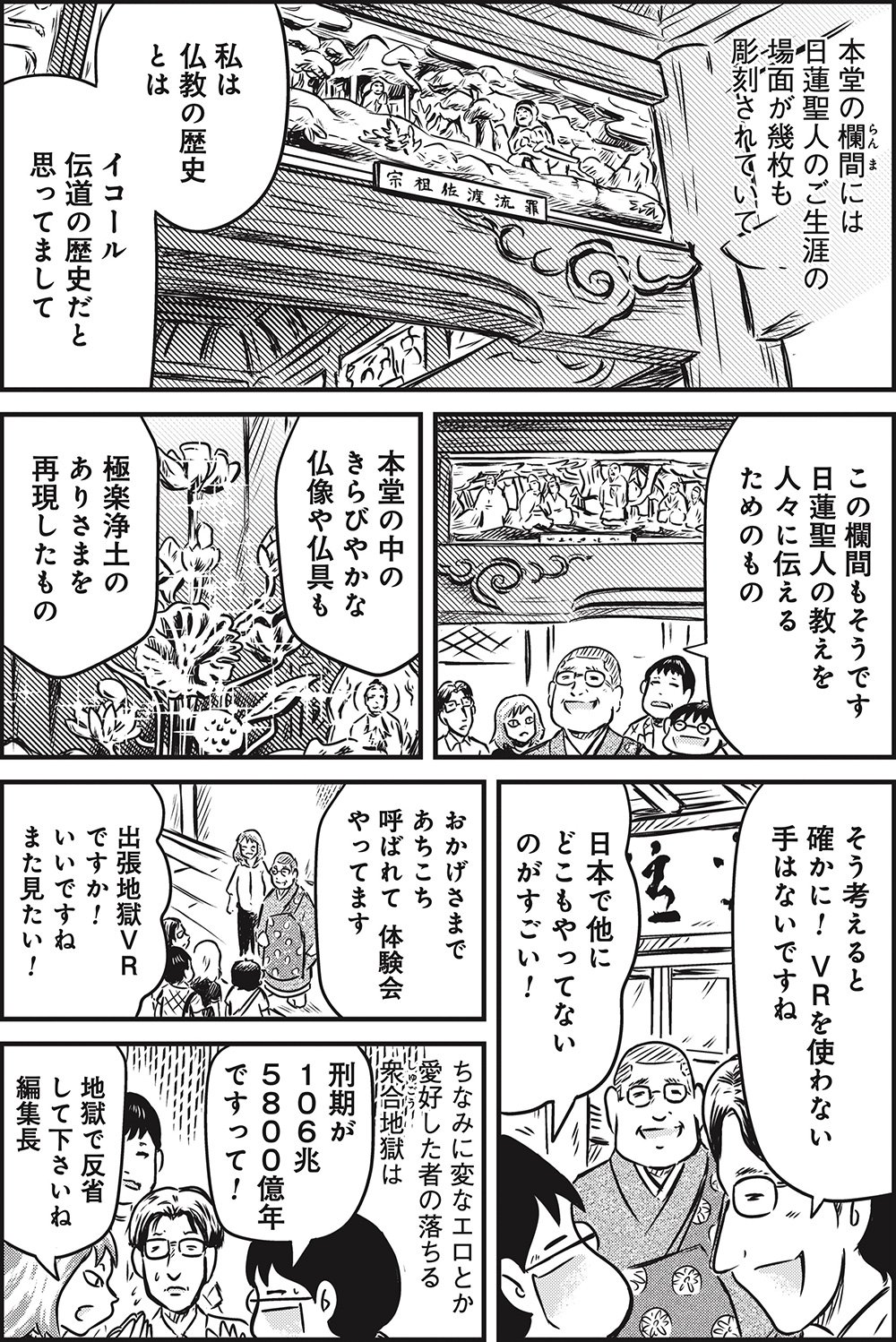 『カラスヤサトシの終活レボリューション』（c）カラスヤサトシ／鎌倉新書