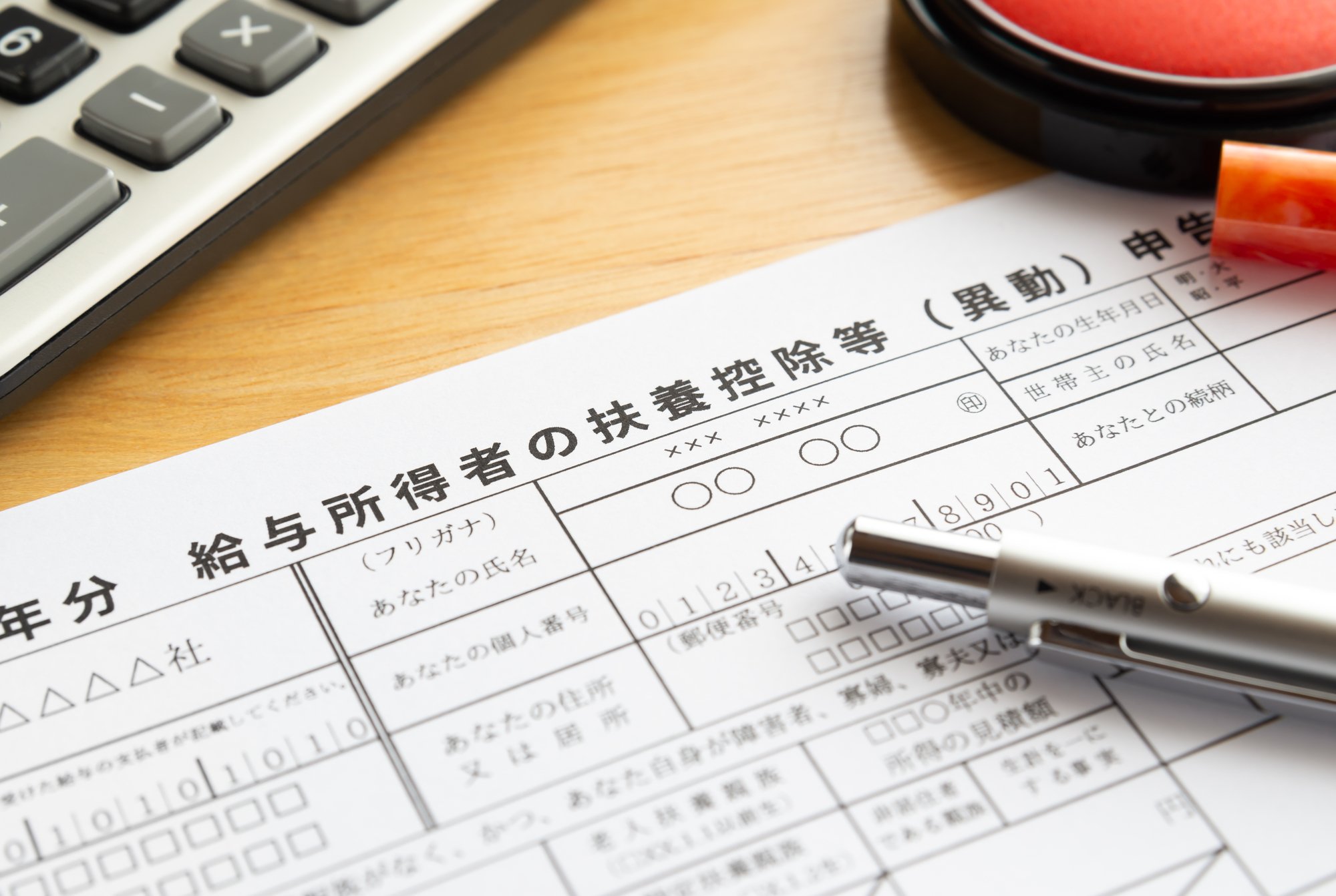 ぼんやりしてると大損する「扶養控除」の正しい知識、申請するだけで30万円もの還付金をもらえた人も!