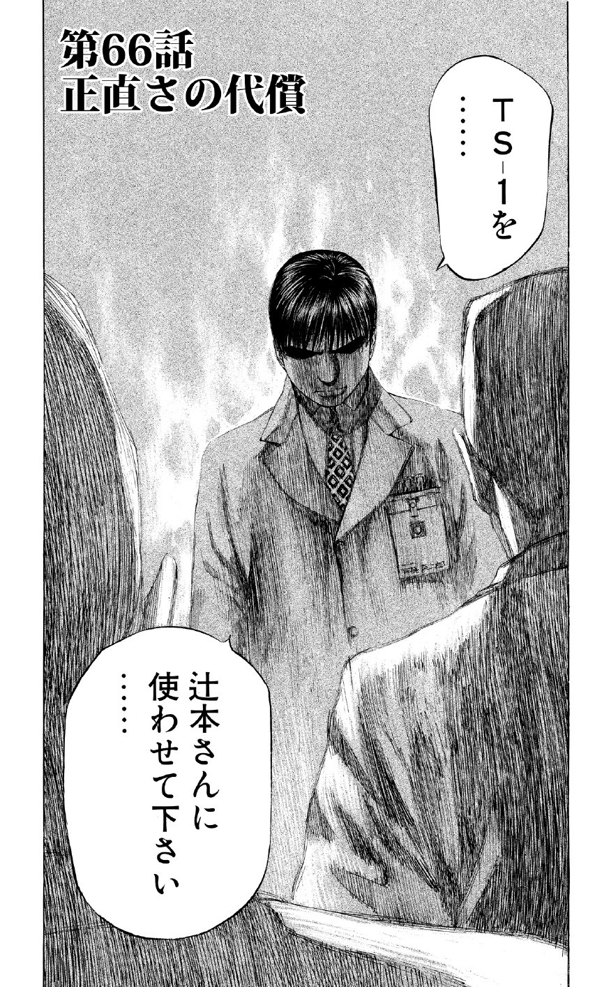 ブラックジャックによろしく　佐藤秀峰