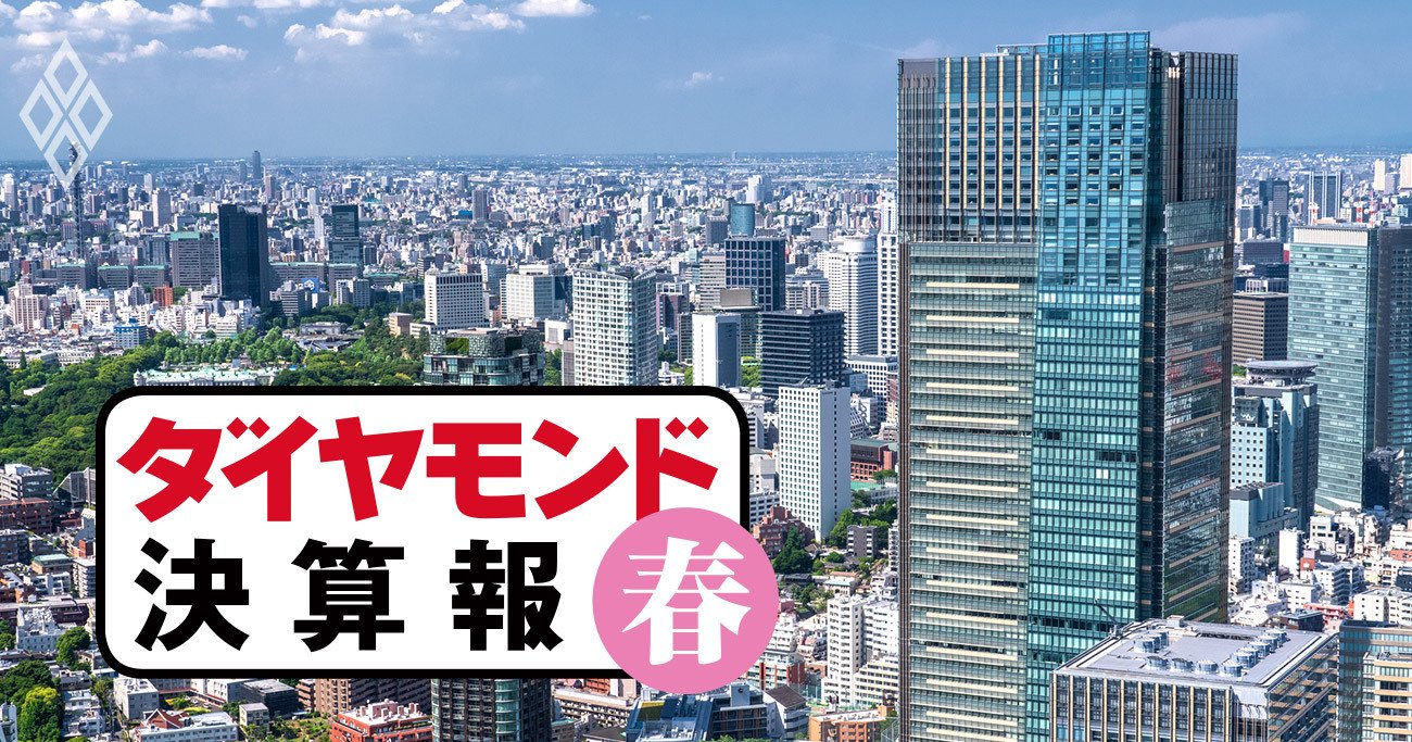 三菱地所、三井不…不動産5社が過去最高ラッシュ決算、四半期4割増収だったのは？