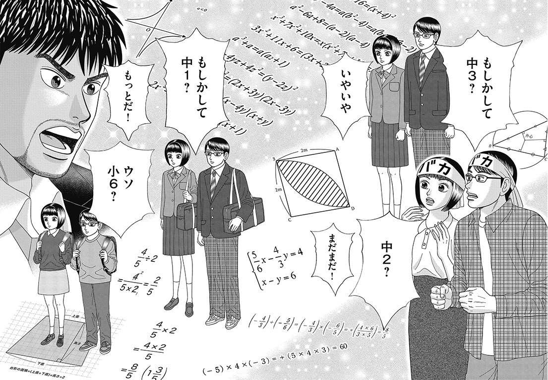 漫画ドラゴン桜2 8巻P20、P21