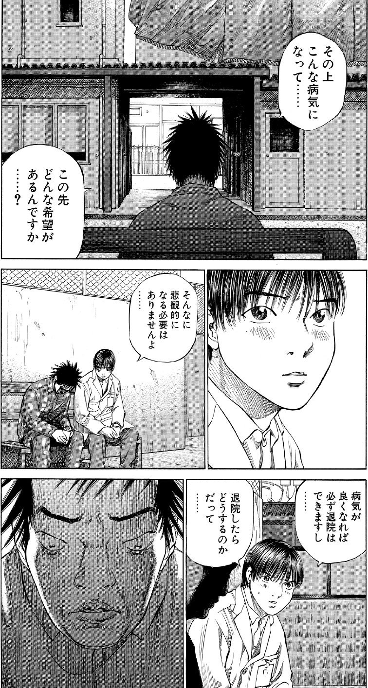 ブラックジャックによろしく　佐藤秀峰