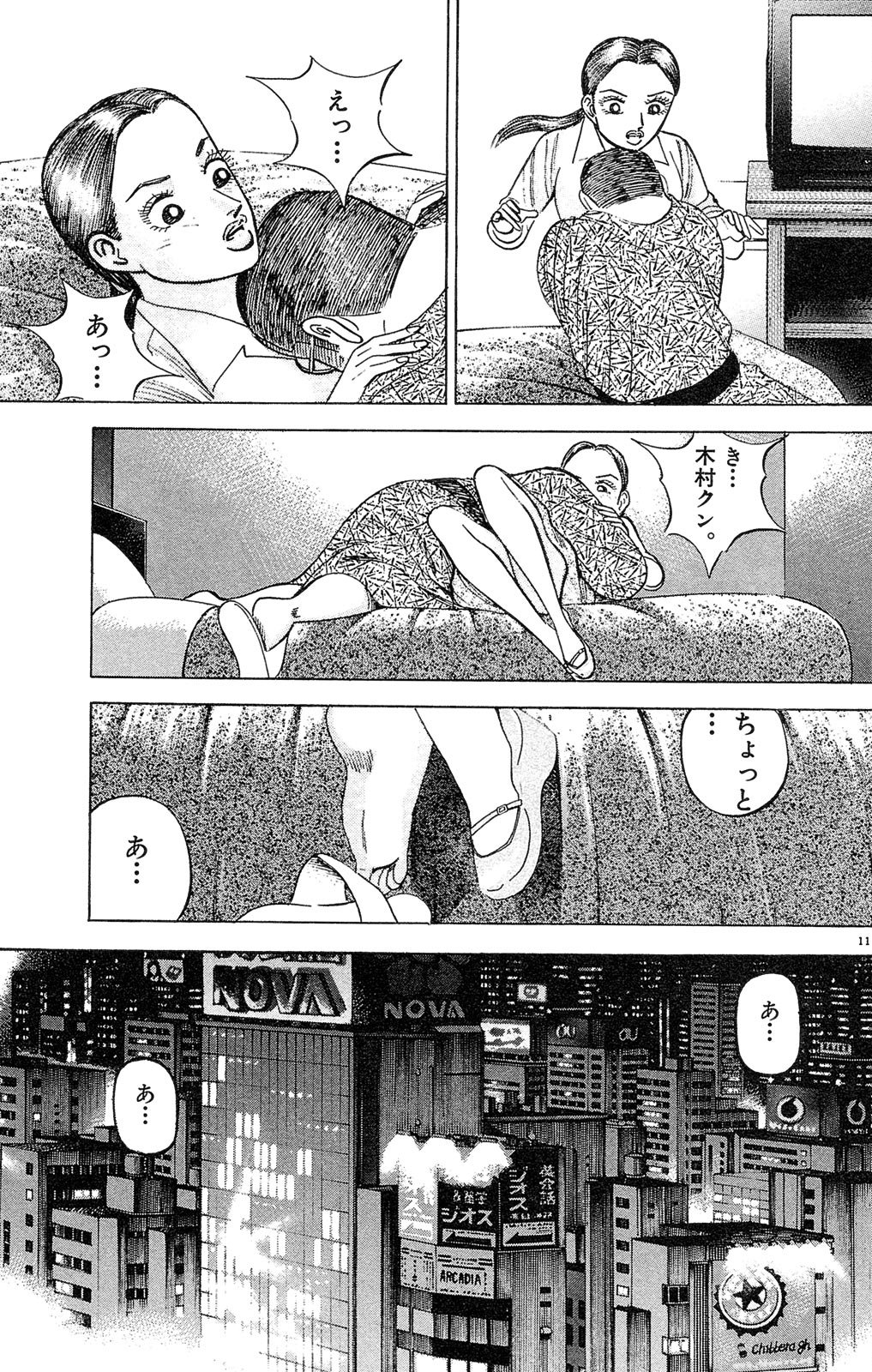 漫画マネーの拳 3巻P149