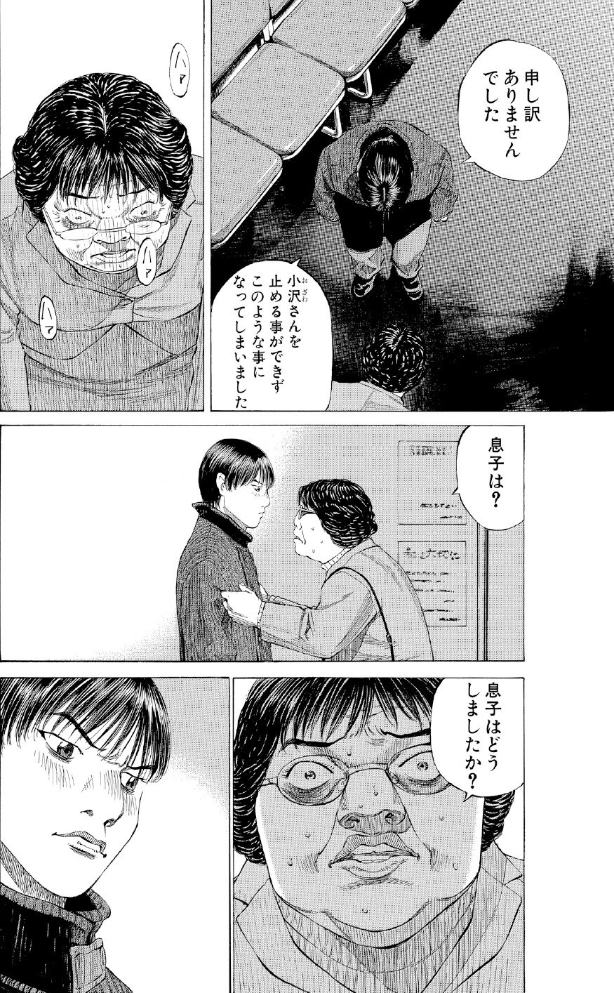 ブラックジャックによろしく　佐藤秀峰