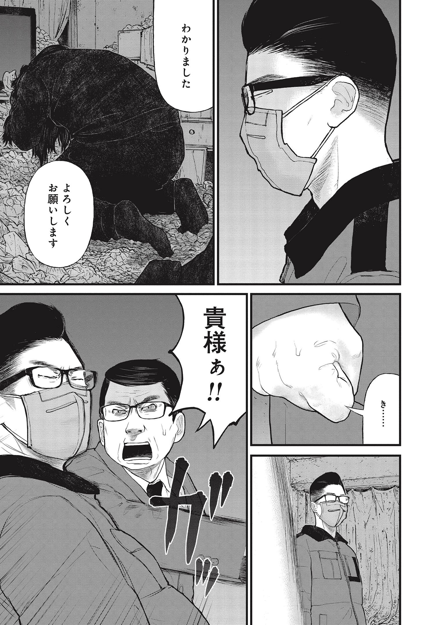 『「子供を殺してください」という親たち』原作：押川剛 漫画：鈴木マサカズ／新潮社