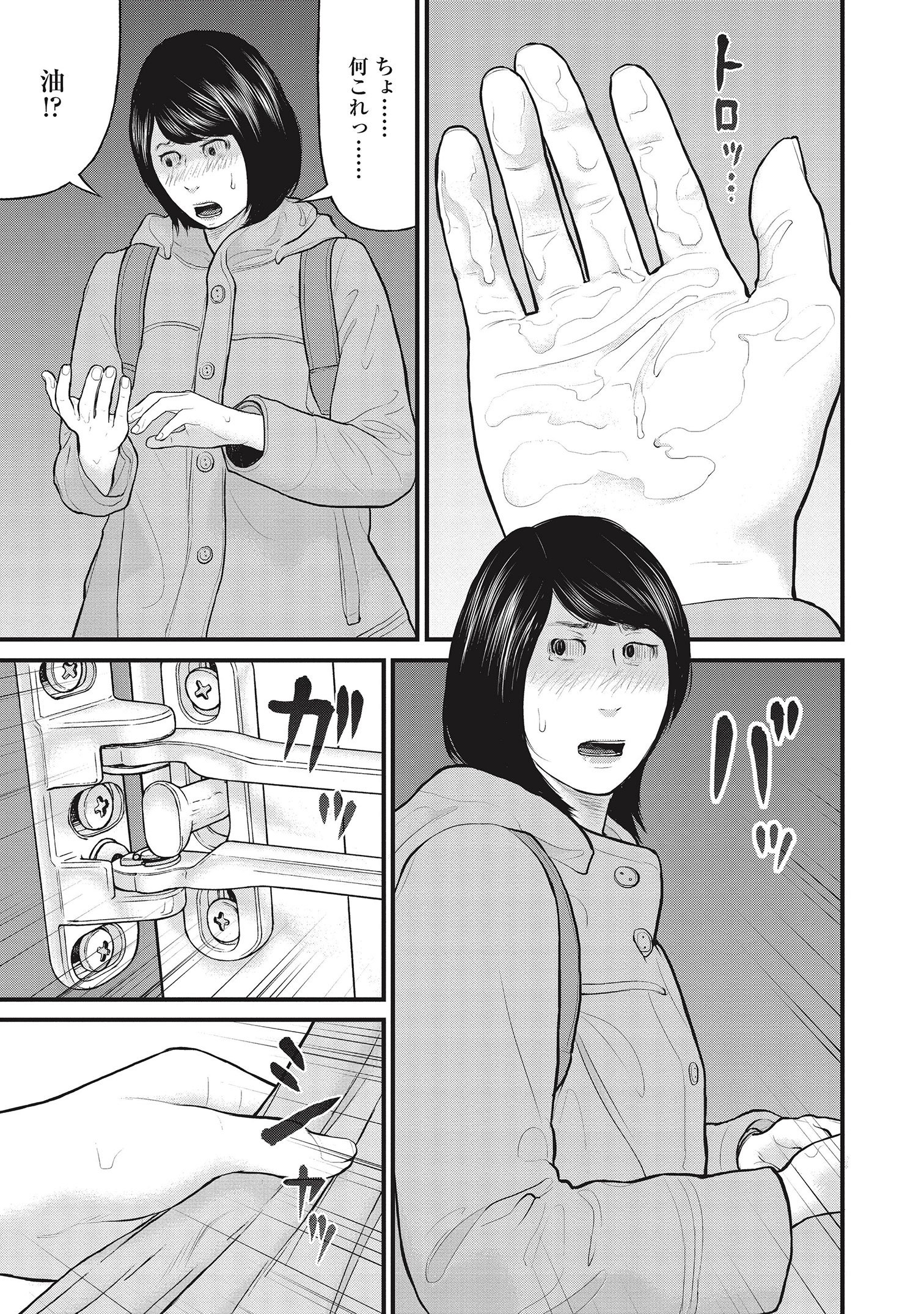 『「子供を殺してください」という親たち』原作：押川剛 漫画：鈴木マサカズ／新潮社