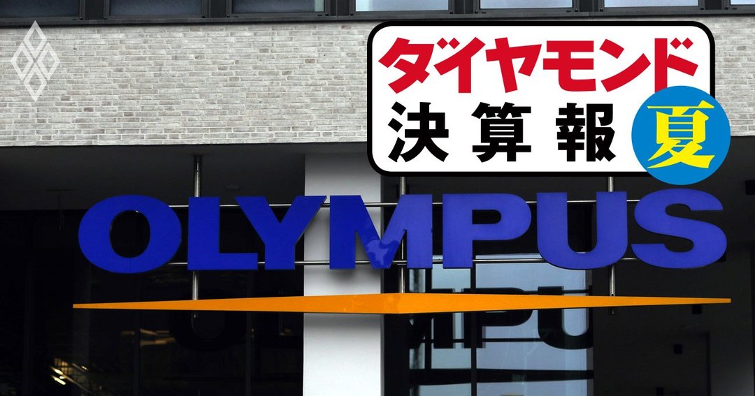 オリンパス