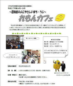 広がる「認知症カフェ」は志の高いNPO任せでいいのか