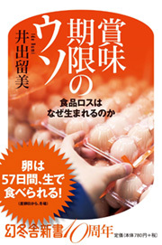 コンビニ恵方巻「大量廃棄」問題の解決が難しい事情