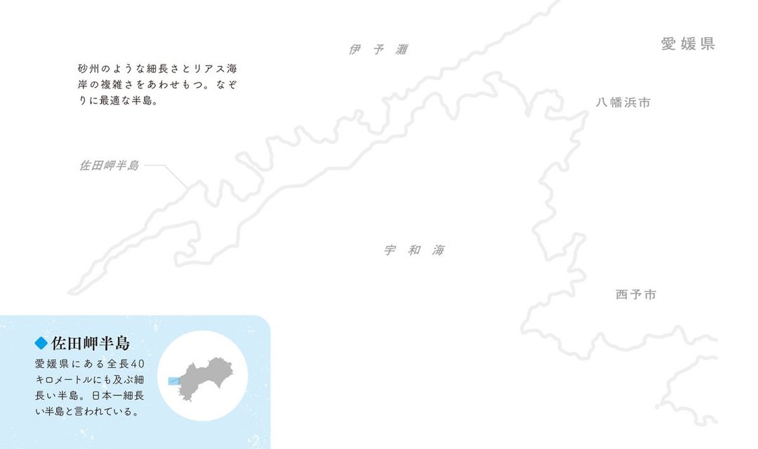 「津軽海峡」「襟裳岬」「天城越え」<br />演歌のモチーフがいつも地名である理由
