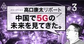 ファーウェイとアリババが社運を懸ける、5G時代の半導体イノベーション