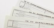 年末調整で“税金の払い過ぎ”になってしまう「あるある書き漏れ」とは？