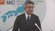 武田総務大臣、KDDIの20GB+2480円の新プラン「povo」に「条件をハッキリ示すことが必要」
