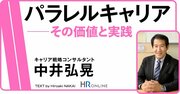 縦横2軸ずつのスキル――「♯（シャープ）型人材」が、組織と個人を変えていく
