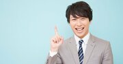 ヒットメーカーにはどんなことが求められるのか…続けた人だけが手に入れる“評価に振り回されない力”