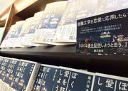 愛すべき非合理な人々