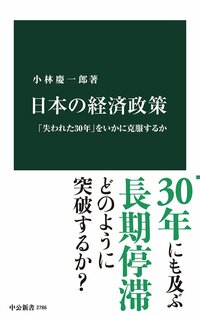 持続可能な社会に必要な、「新しい公共哲学」とは何か？