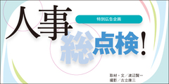 メンタルヘルス不調にどう向き合うか?